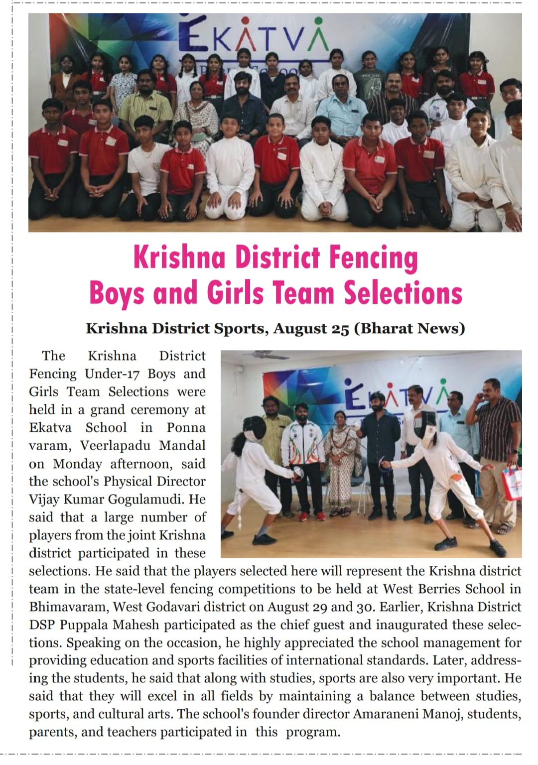 Krishna District Boys and Girls Team Selections