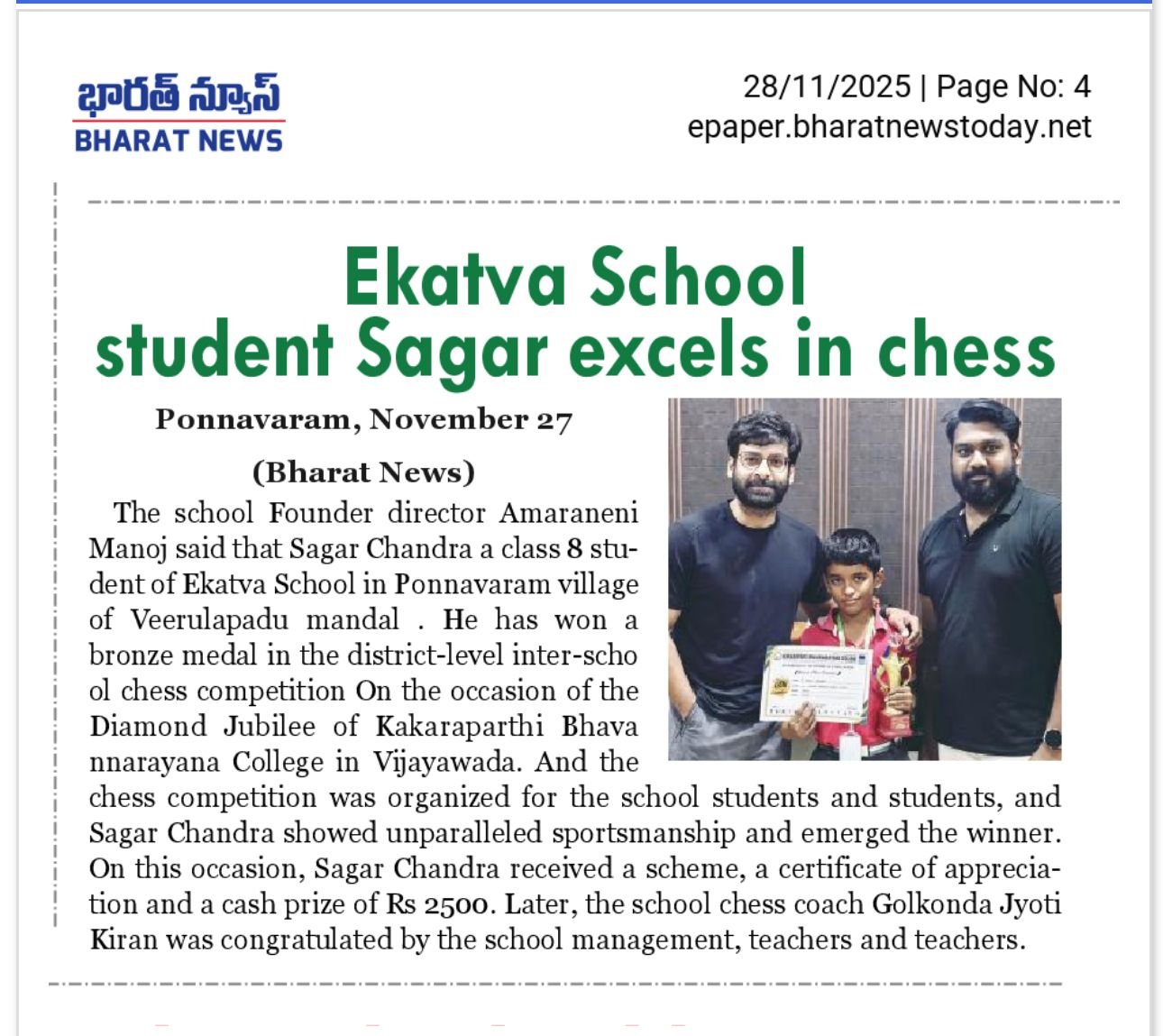 EPS Excels in Chess