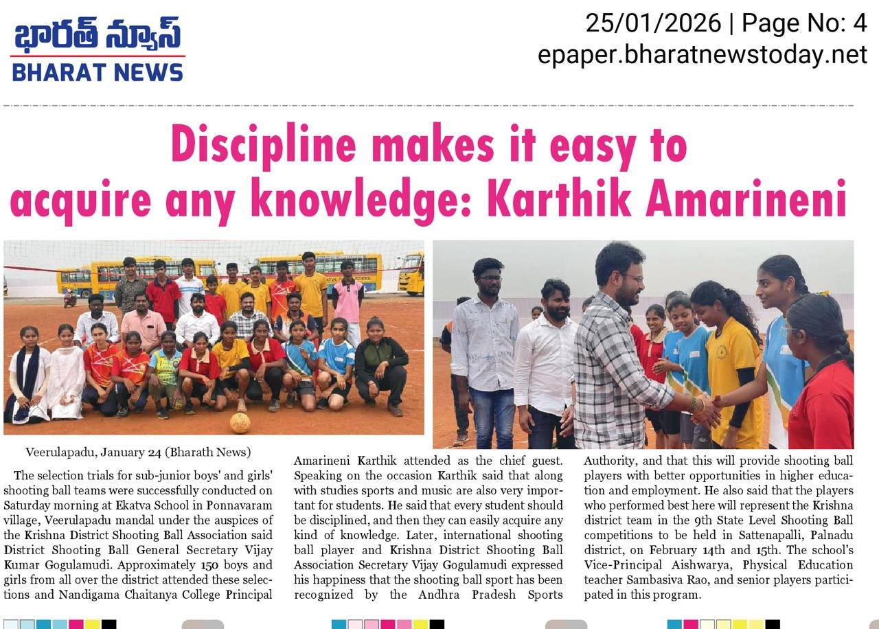 9th Andhra Pradesh State Inter District Shooting Championship